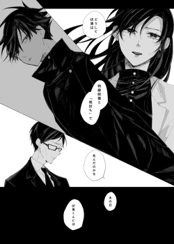 Page 55 of Sora yori Aoi Suiheisen