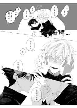 Page 70 of Sora yori Aoi Suiheisen