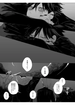 Page 72 of Sora yori Aoi Suiheisen