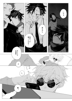 Page 87 of Sora yori Aoi Suiheisen