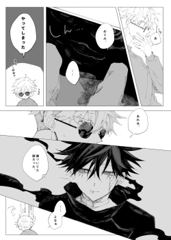 Page 95 of Sora yori Aoi Suiheisen