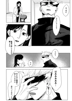 Page 17 of Lack of...