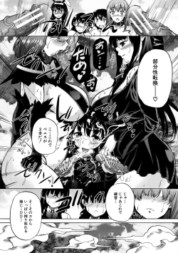 Page 112 of Maou Tensei Harem - Devil Reincarnation