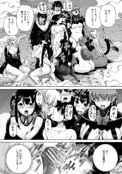 Page 118 of Maou Tensei Harem - Devil Reincarnation