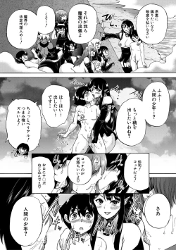 Page 131 of Maou Tensei Harem - Devil Reincarnation