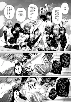 Page 134 of Maou Tensei Harem - Devil Reincarnation