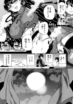 Page 15 of Maou Tensei Harem - Devil Reincarnation