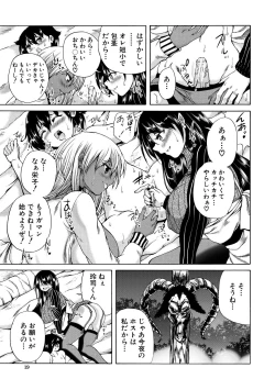 Page 19 of Maou Tensei Harem - Devil Reincarnation