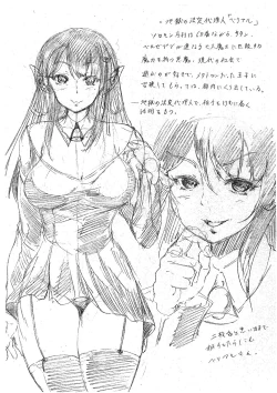 Page 202 of Maou Tensei Harem - Devil Reincarnation