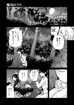 Page 3 of Maou Tensei Harem - Devil Reincarnation