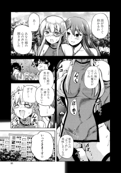 Page 55 of Maou Tensei Harem - Devil Reincarnation