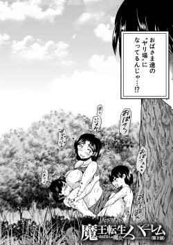 Page 60 of Maou Tensei Harem - Devil Reincarnation