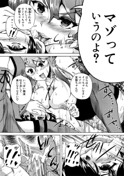 Page 81 of Maou Tensei Harem - Devil Reincarnation