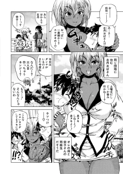 Page 8 of Maou Tensei Harem - Devil Reincarnation