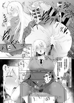 Page 18 of Revenge Enkaku Onaho