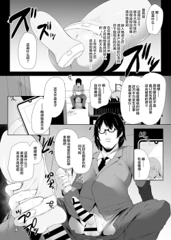 Page 5 of Revenge Enkaku Onaho
