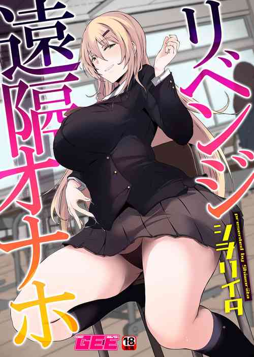 Download Revenge Enkaku Onaho