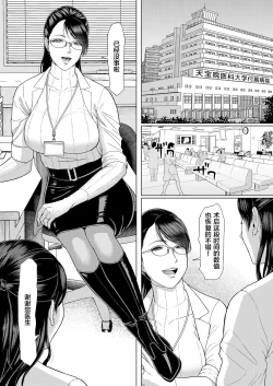Page 3 of Joi K no Himitsu vol. 1