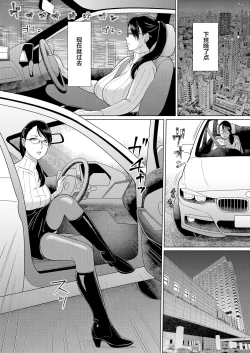Page 6 of Joi K no Himitsu vol. 1