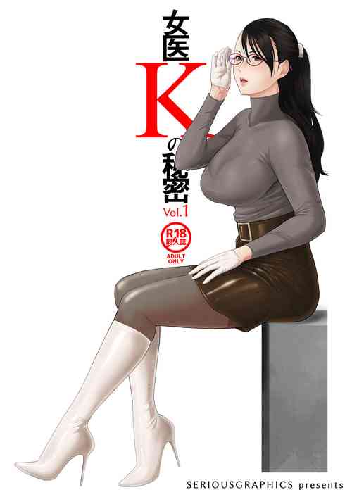 Download Joi K no Himitsu vol. 1