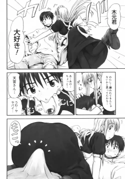 Page 111 of Itsumo Kimi o Kanjiteru - All day & all night, I feel you.