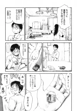 Page 84 of Itsumo Kimi o Kanjiteru - All day & all night, I feel you.