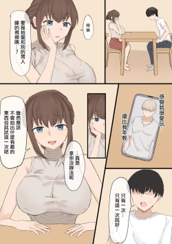 Page 4 of 妻の寝取らせ