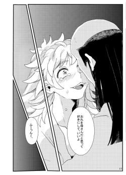 Page 17 of Ore Moshi Umarekawattara Tou-san no Kodomo ni Naritakunai