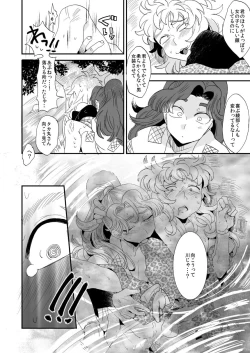 Page 15 of Hana Asobi