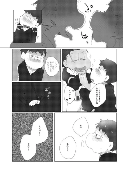 Page 10 of Toriaezu Boku-tachi Shiawase desu