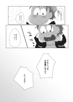 Page 16 of Toriaezu Boku-tachi Shiawase desu
