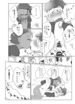Page 27 of Toriaezu Boku-tachi Shiawase desu