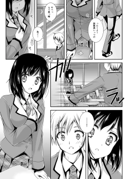 Page 28 of Koibito-tachi no Houkago