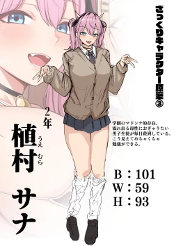 Page 57 of Sex  Koujou Seishori  Iinkai!