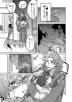 Page 16 of Toshokan Onēsan no Uruoi Suhada 〜 Kanojo Janainoni Oku Made Torotoro Dekiai Sex 〜1-4