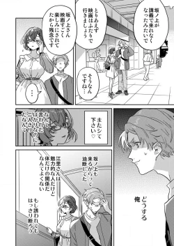 Page 28 of Toshokan Onēsan no Uruoi Suhada 〜 Kanojo Janainoni Oku Made Torotoro Dekiai Sex 〜1-4