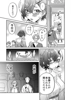 Page 31 of Toshokan Onēsan no Uruoi Suhada 〜 Kanojo Janainoni Oku Made Torotoro Dekiai Sex 〜1-4