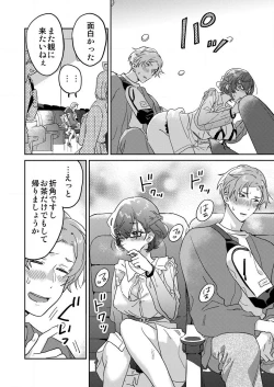 Page 40 of Toshokan Onēsan no Uruoi Suhada 〜 Kanojo Janainoni Oku Made Torotoro Dekiai Sex 〜1-4