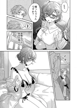Page 41 of Toshokan Onēsan no Uruoi Suhada 〜 Kanojo Janainoni Oku Made Torotoro Dekiai Sex 〜1-4