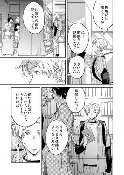 Page 54 of Toshokan Onēsan no Uruoi Suhada 〜 Kanojo Janainoni Oku Made Torotoro Dekiai Sex 〜1-4