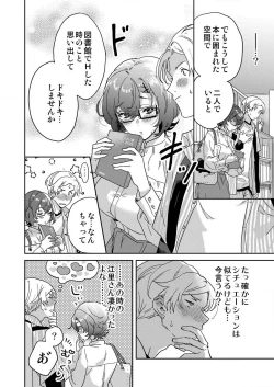 Page 59 of Toshokan Onēsan no Uruoi Suhada 〜 Kanojo Janainoni Oku Made Torotoro Dekiai Sex 〜1-4