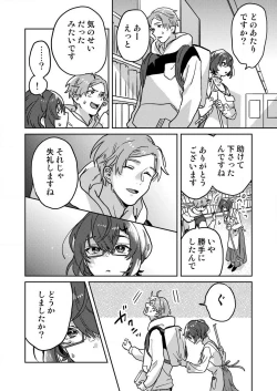 Page 5 of Toshokan Onēsan no Uruoi Suhada 〜 Kanojo Janainoni Oku Made Torotoro Dekiai Sex 〜1-4