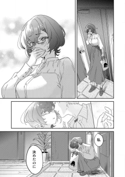 Page 77 of Toshokan Onēsan no Uruoi Suhada 〜 Kanojo Janainoni Oku Made Torotoro Dekiai Sex 〜1-4