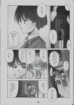 Page 4 of Zetsubou Doujinshi