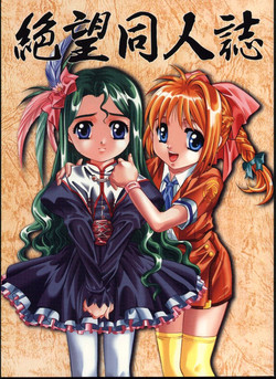Download Zetsubou Doujinshi
