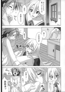 Page 4 of Ura Mahou Sensei Jamma! 14