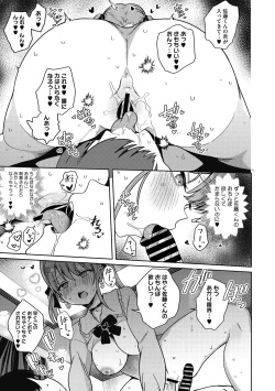 Page 19 of Kegasaretai-kei Kanojo.