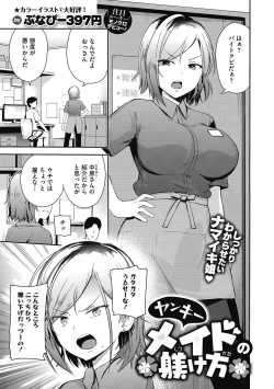 Page 83 of Kegasaretai-kei Kanojo.