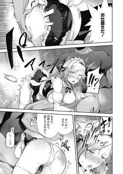 Page 95 of Kegasaretai-kei Kanojo.