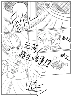 Page 21 of Xiágǔ Yín Xióng Chuán 2019